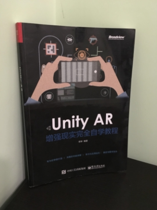 Unity AR 增强现实完全自学教程