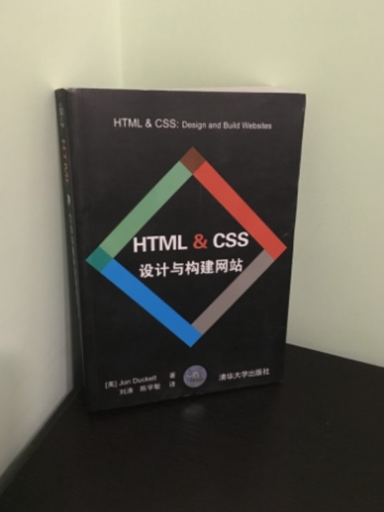 HTML & CSS设计与构建网站