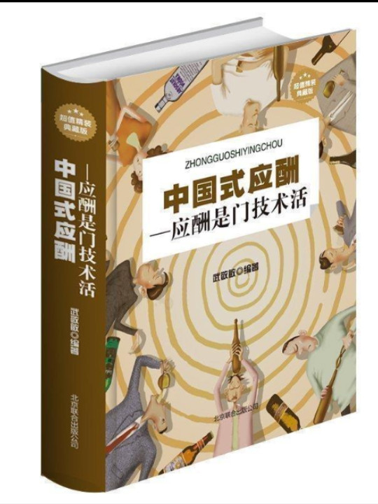 中国礼仪：职场礼仪/中国礼仪文化丛书