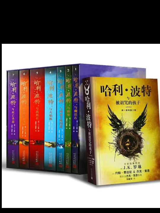 哈利·波特与魔法石