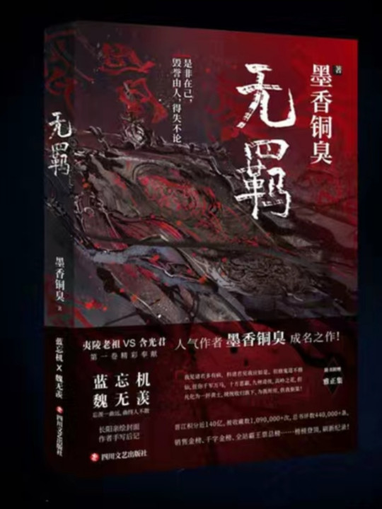 无羁-买卖二手书,就上旧书街