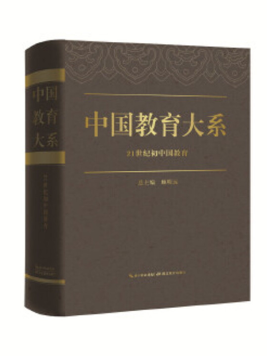 中国教育大系：历代教育名人志-买卖二手书,就上旧书街