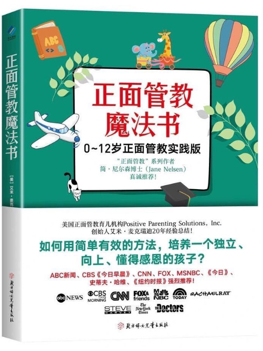 培养好孩子哪有那么难