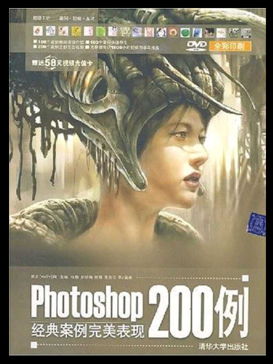 Photoshop经典案例完美表现200例-买卖二手书,就上旧书街