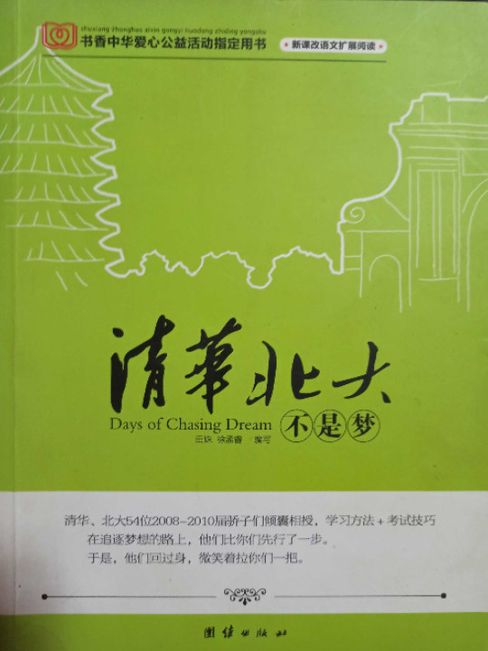 新课改语文扩展阅读