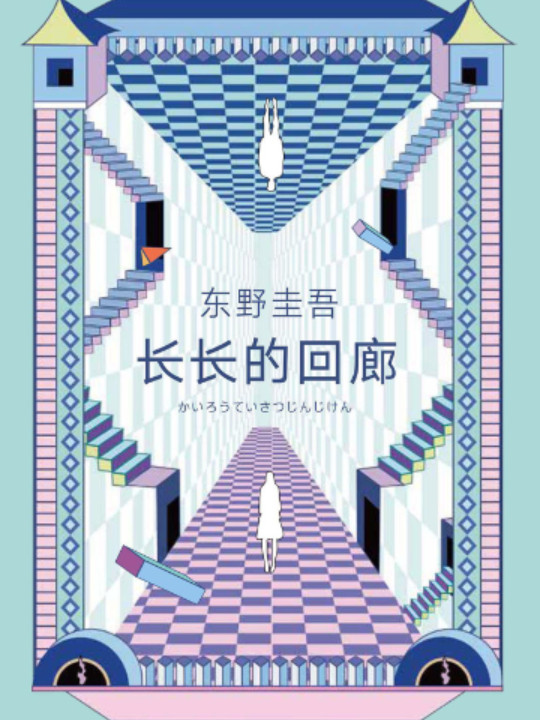 长长的回廊-买卖二手书,就上旧书街