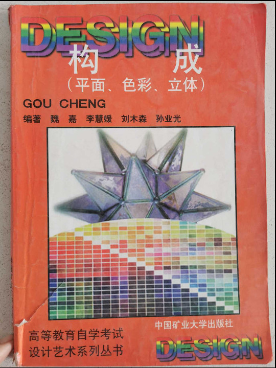 包装结构与包装装潢设计.