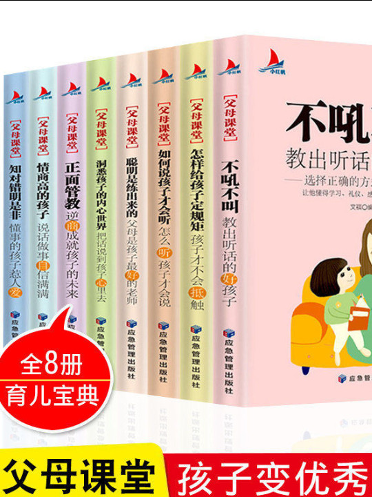 父母课堂