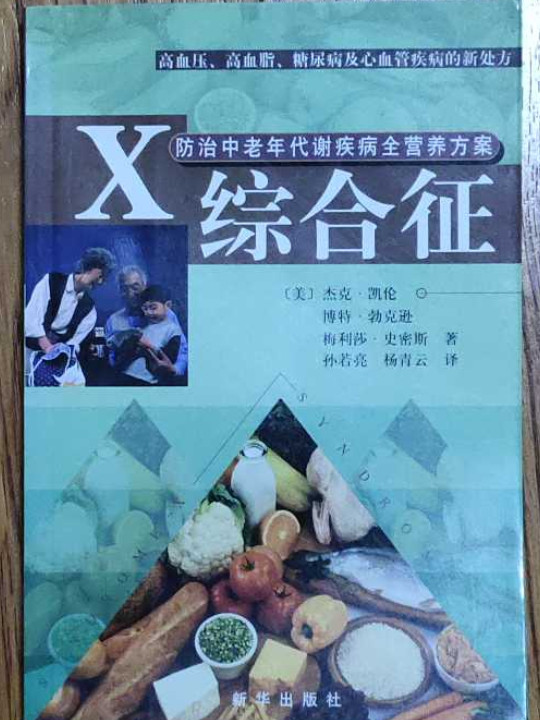 X综合征-买卖二手书,就上旧书街