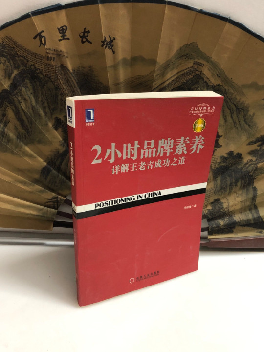 2小时品牌素养