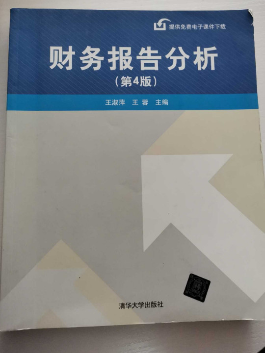 财务报告分析-买卖二手书,就上旧书街