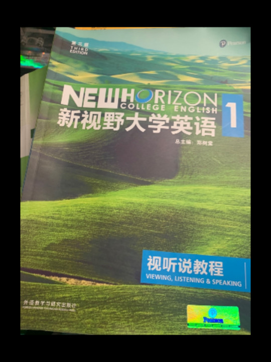 新视野大学英语视听说教程1