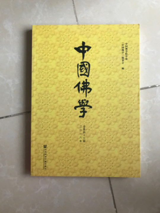 中国佛学