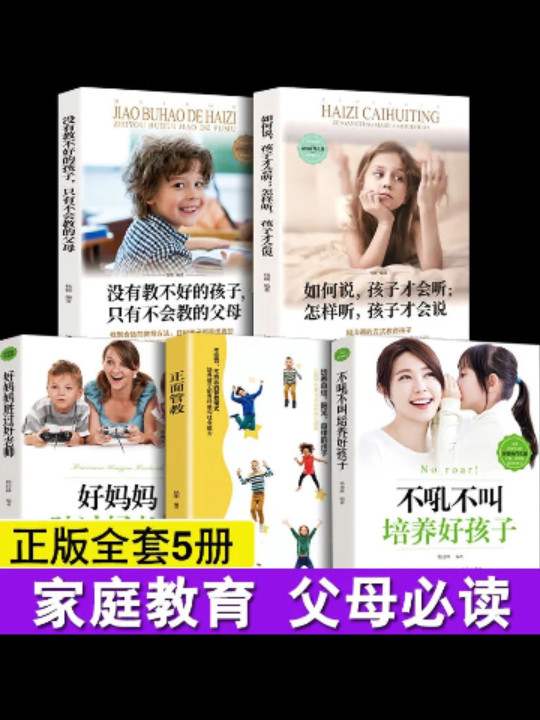 养育男孩