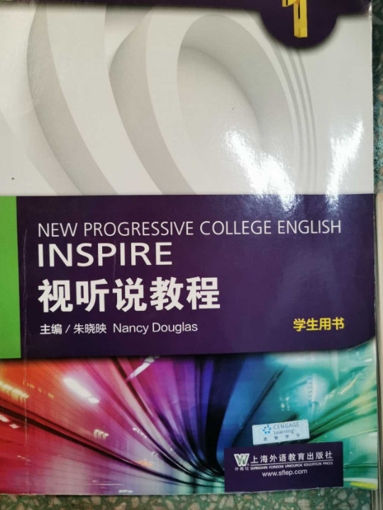 视听说教程学生用书/全新版大学进阶英语