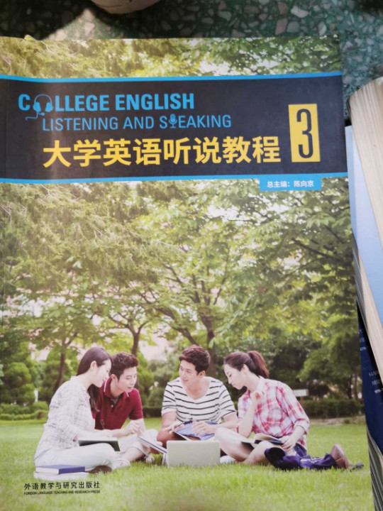 大学英语听说教程