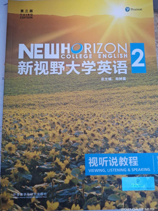 新视野大学英语视听说教程