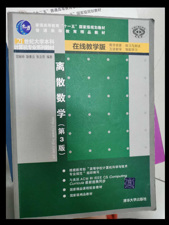 离散数学