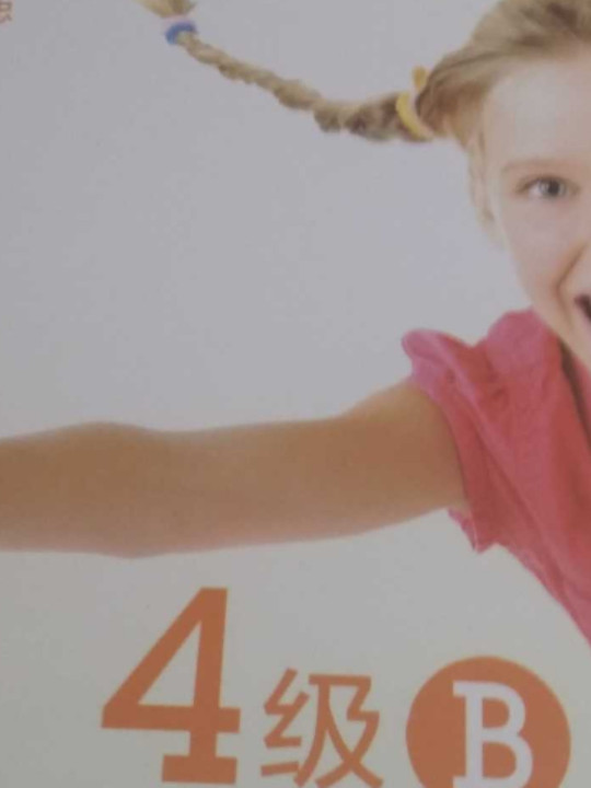 突破阅读书丛：英语分级阅读步步高