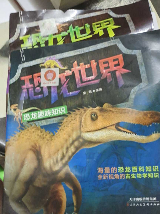 恐龙世界：三叠纪大冒险-买卖二手书,就上旧书街