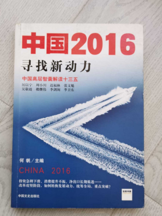中国2016-买卖二手书,就上旧书街