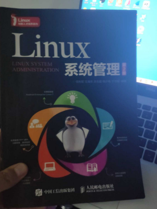 Linux系统管理