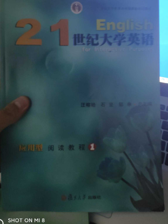 21世纪大学英语应用型阅读教程1