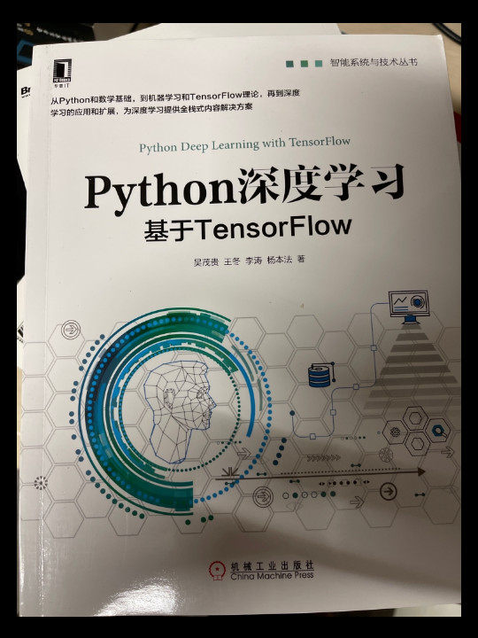 Python深度学习 基于TensorFlow