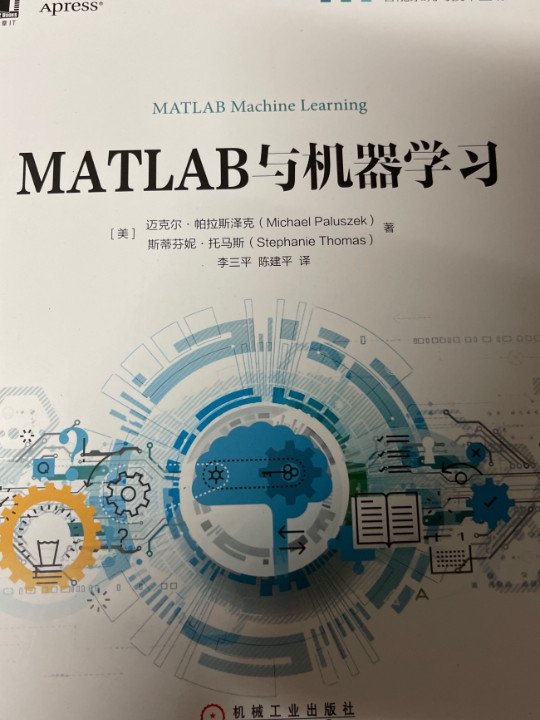 MATLAB与机器学习