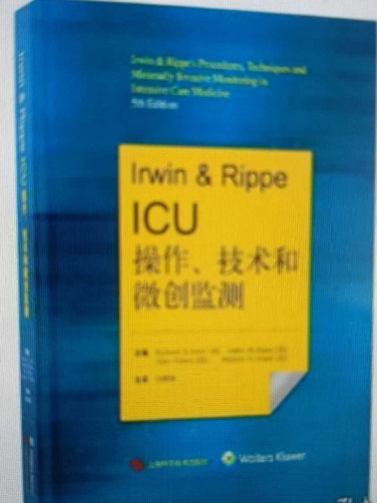 Irwin &amp; Rippe ICU 操作、技术和微创监测
