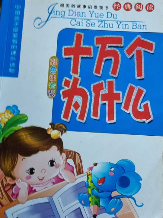 中学生学会感恩老师的108个故事