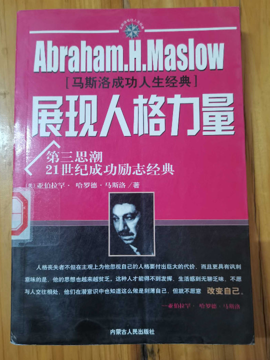 人本管理模式-买卖二手书,就上旧书街