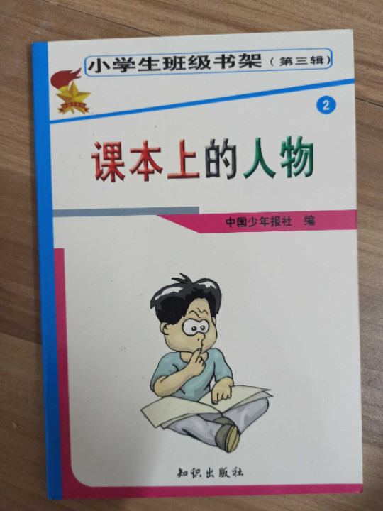 小学生班级书架