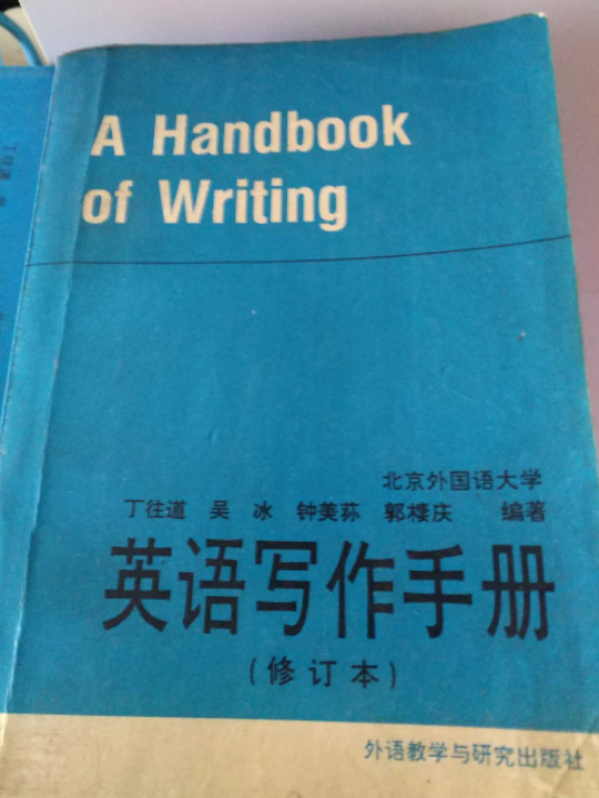 英语写作手册