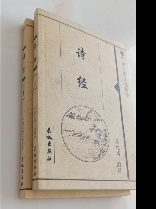 中国古典文化精华-买卖二手书,就上旧书街