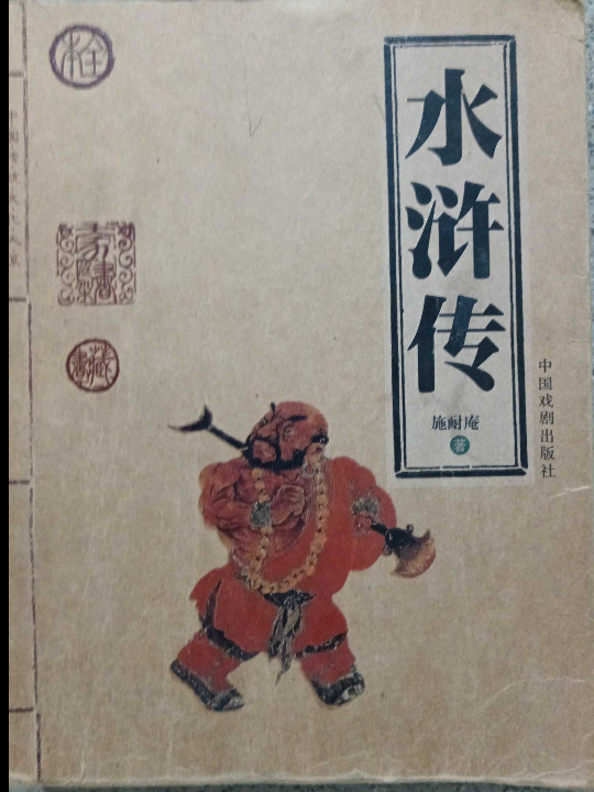 中国传统文化大系