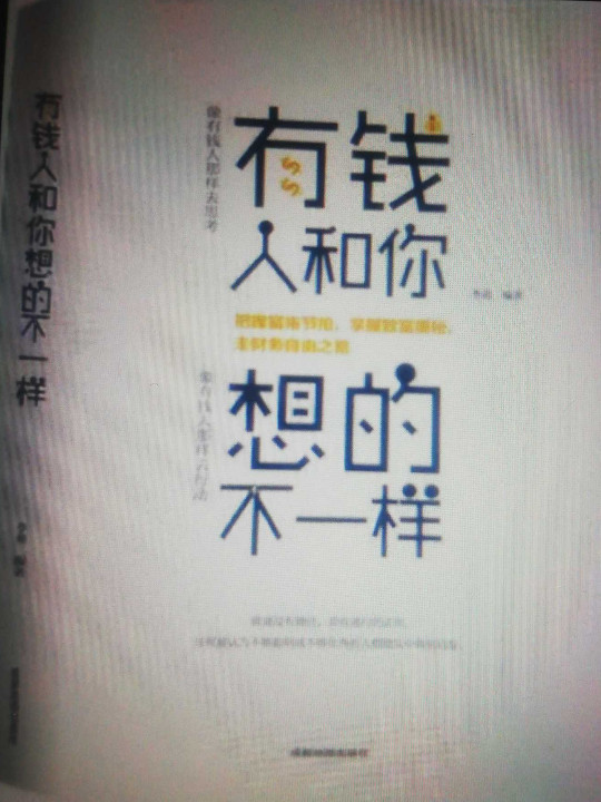 有钱人和你想的不一样-买卖二手书,就上旧书街