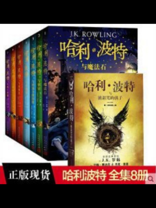 哈利·波特与阿兹卡班囚徒