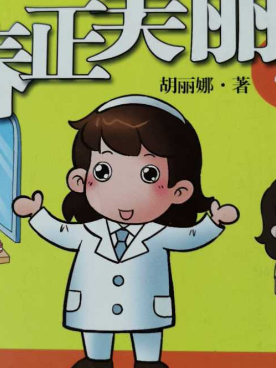 2016年十大健康图书