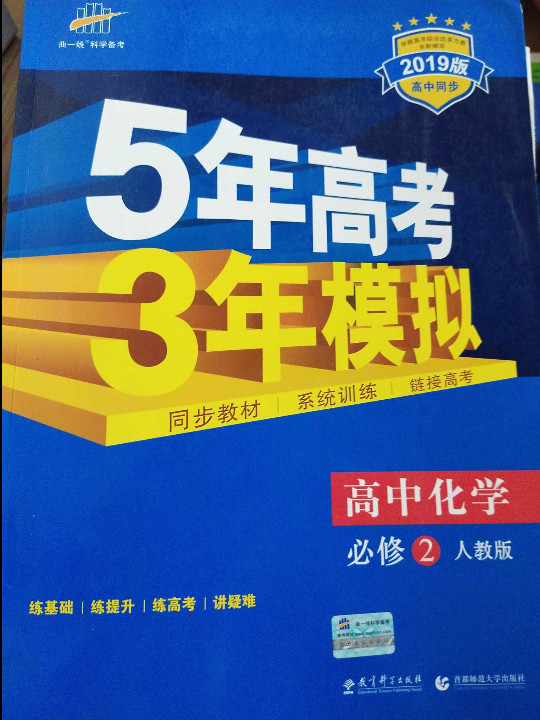 高中化学