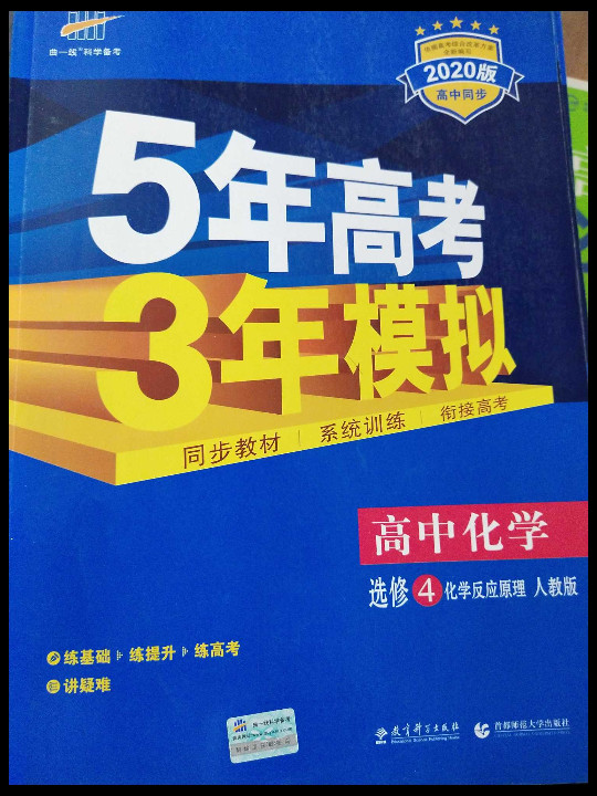 5年高考3年模拟