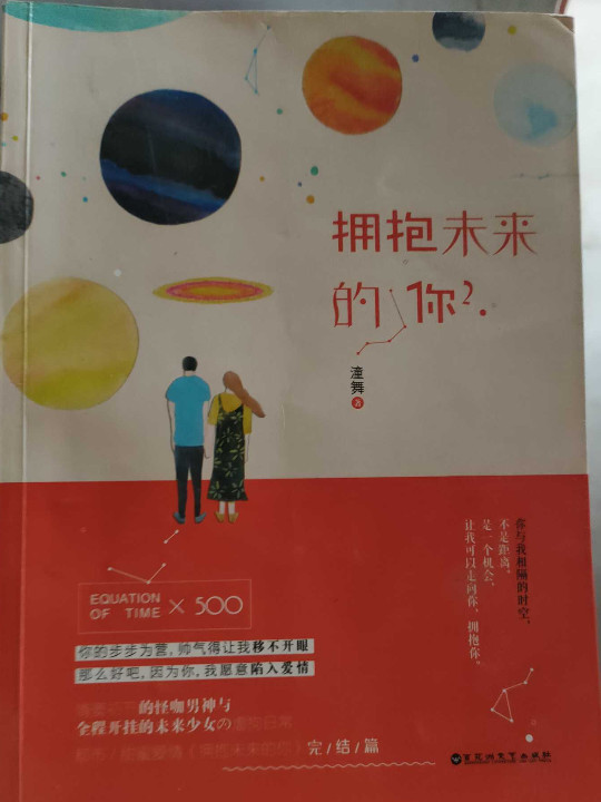 拥抱未来的你2-买卖二手书,就上旧书街