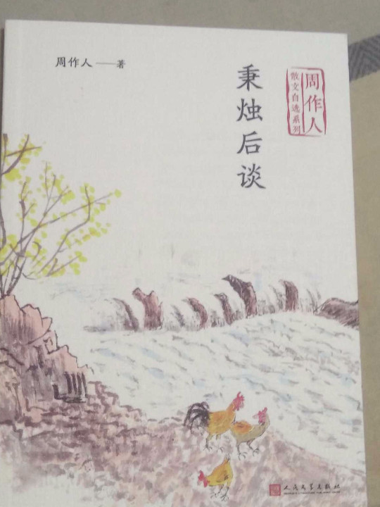 秉烛后谈-买卖二手书,就上旧书街