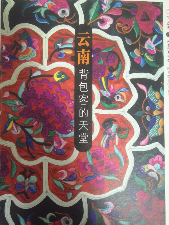 云南 背包客的天堂-买卖二手书,就上旧书街