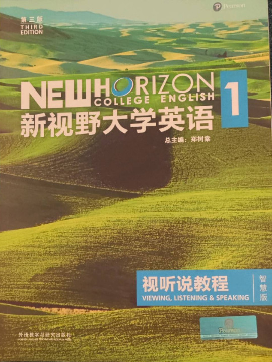 新视野大学英语视听说教程1-买卖二手书,就上旧书街