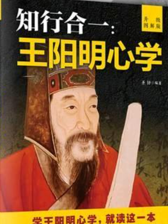 王阳明全书