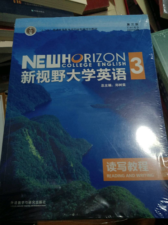 新视野大学英语读写教程3/“十二五”普通高等教育本科国家级规划教材