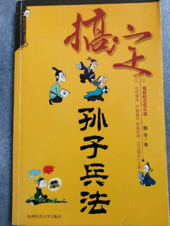 黄冈兵法同步学案:9年级化学