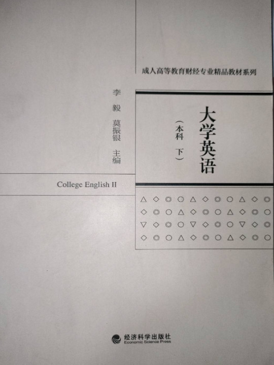 大学英语