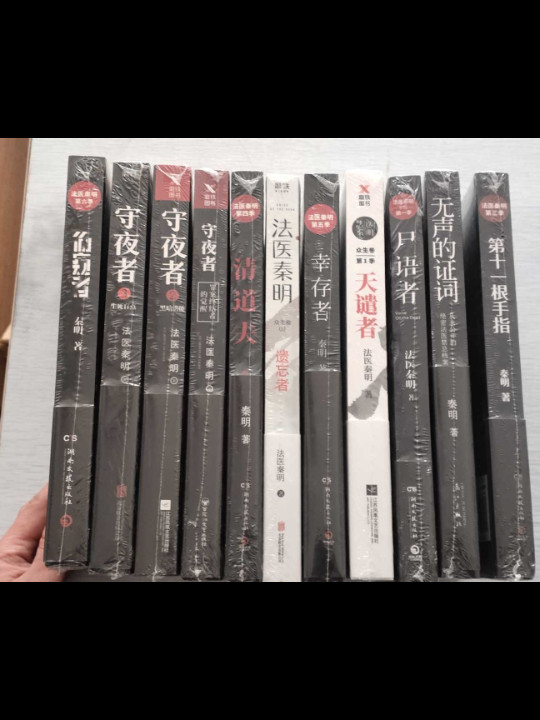 偷窥者